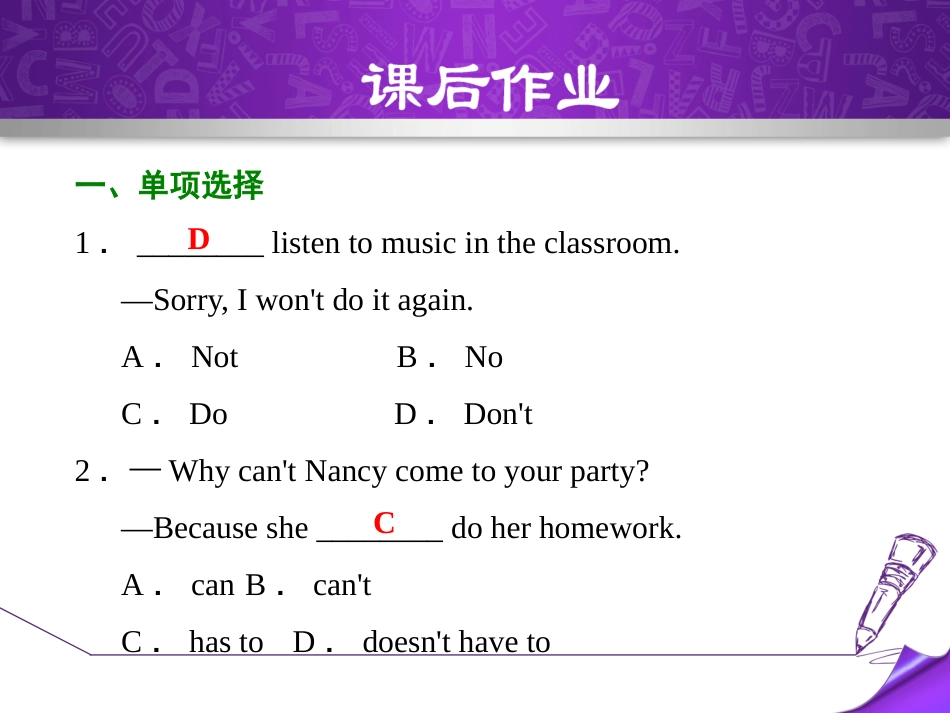 课后作业（grammarfocus-3c）_第1页