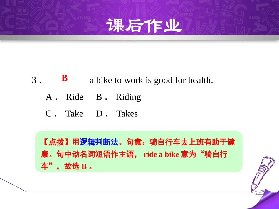 课后作业（grammarfocus-3c）_第2页