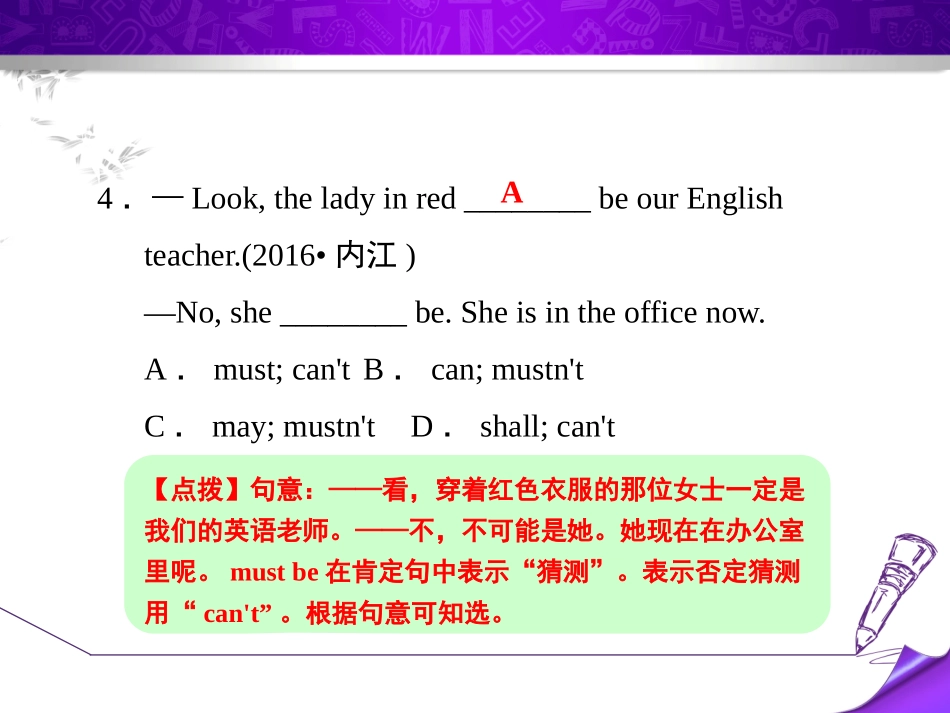 课后作业（grammarfocus-3c）_第3页