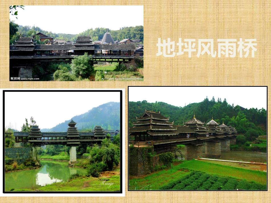 黎平茅贡乡中心幼_第2页
