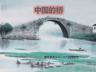 黎平茅贡乡中心幼