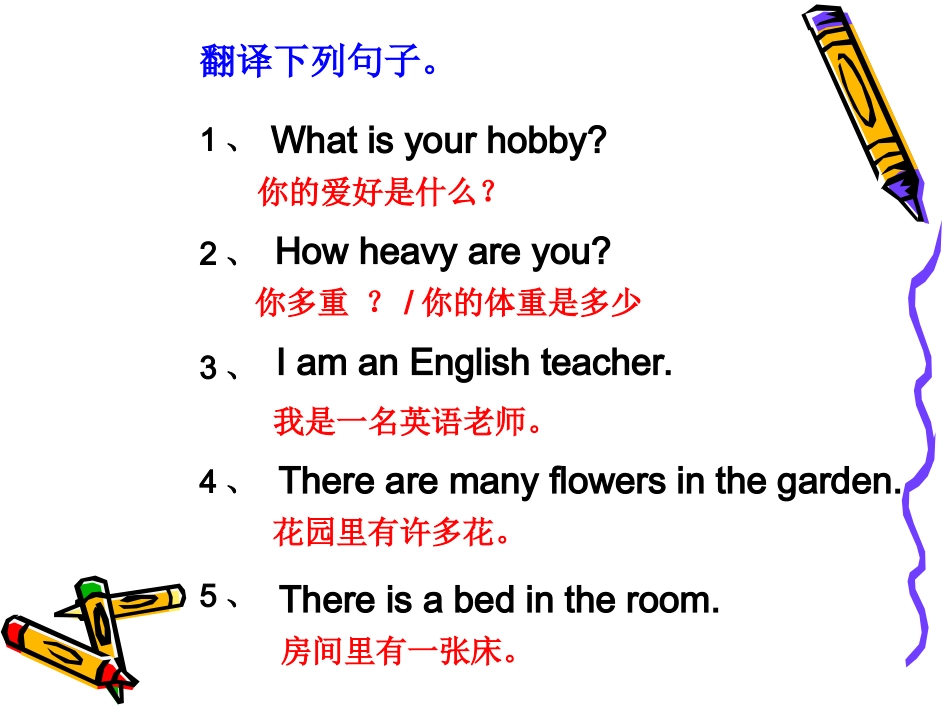 一般现在时态课件_第2页