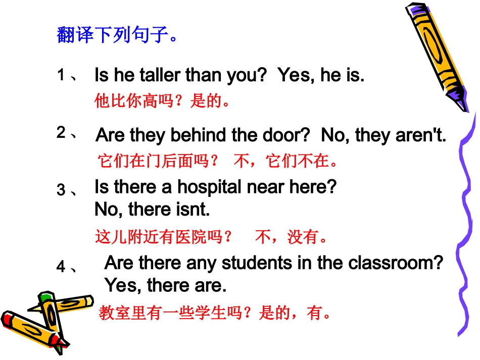 一般现在时态课件_第3页