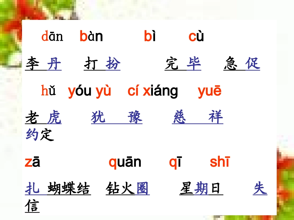 我必须去课件1_第2页