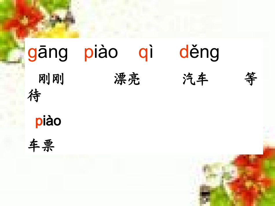 我必须去课件1_第3页