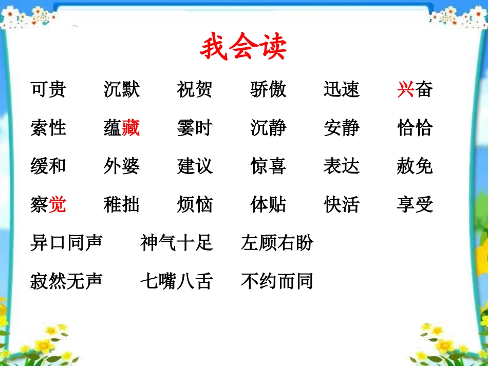 可贵的沉默 (4)_第2页