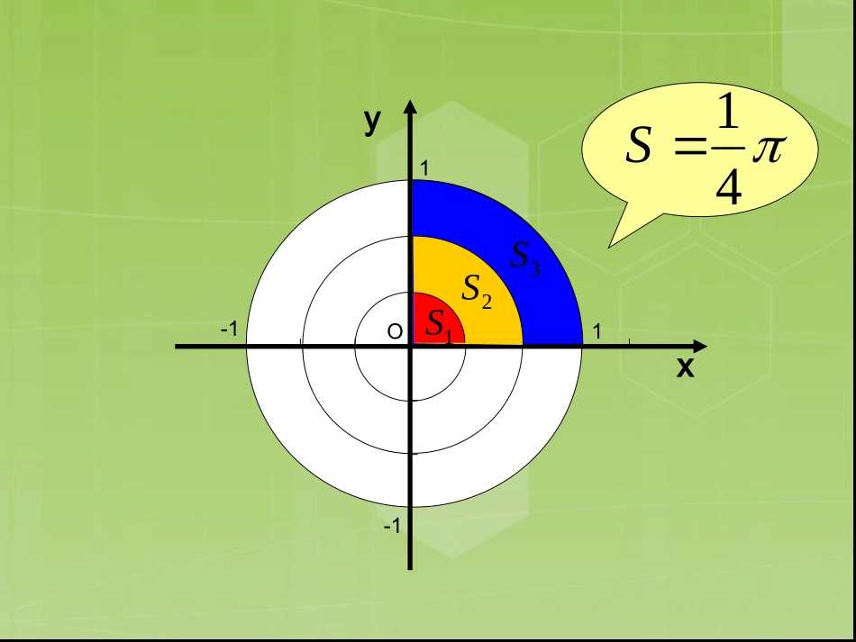 三角形内角和定理的证明_第2页