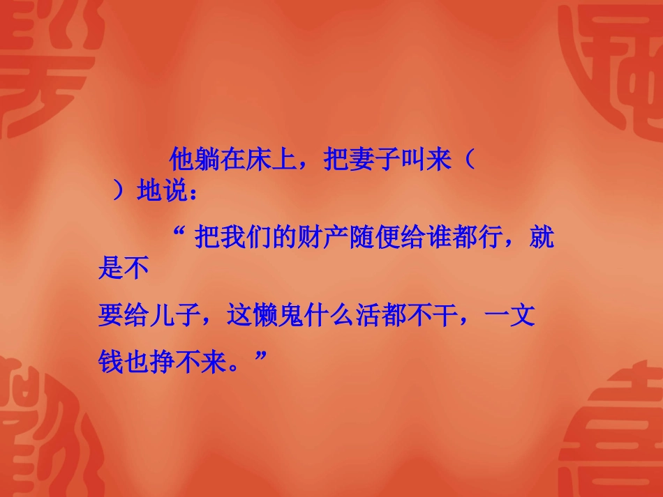 一枚金币课件 (2)_第3页