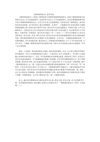 圆明园的毁灭