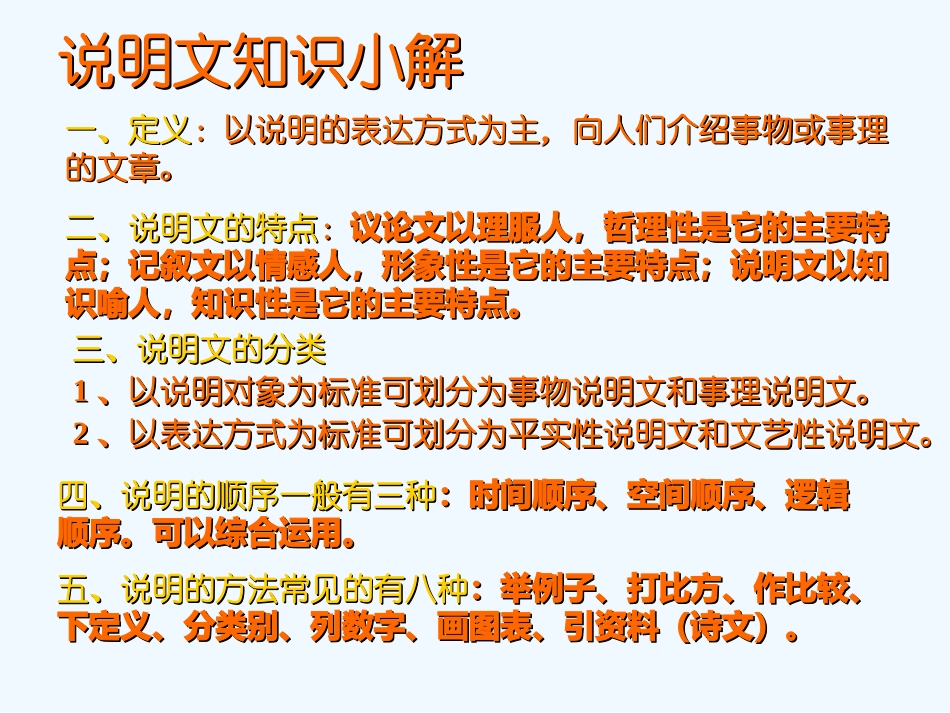 七年级语文上册 第四单元第17课《看云识天气》课件 人教新课标版_第3页