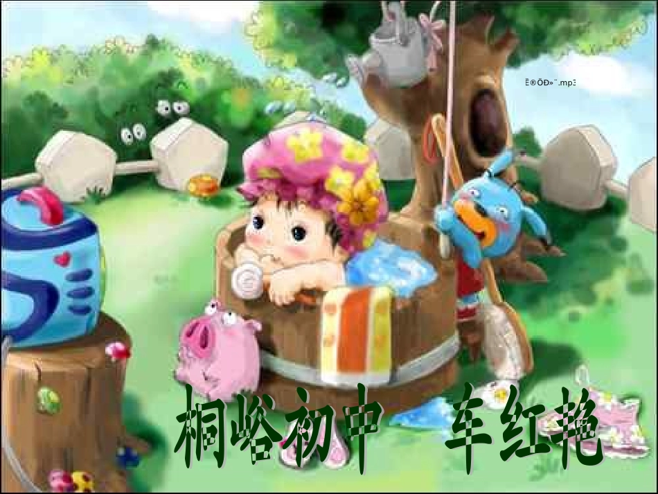 竹影江苏教育版_第1页