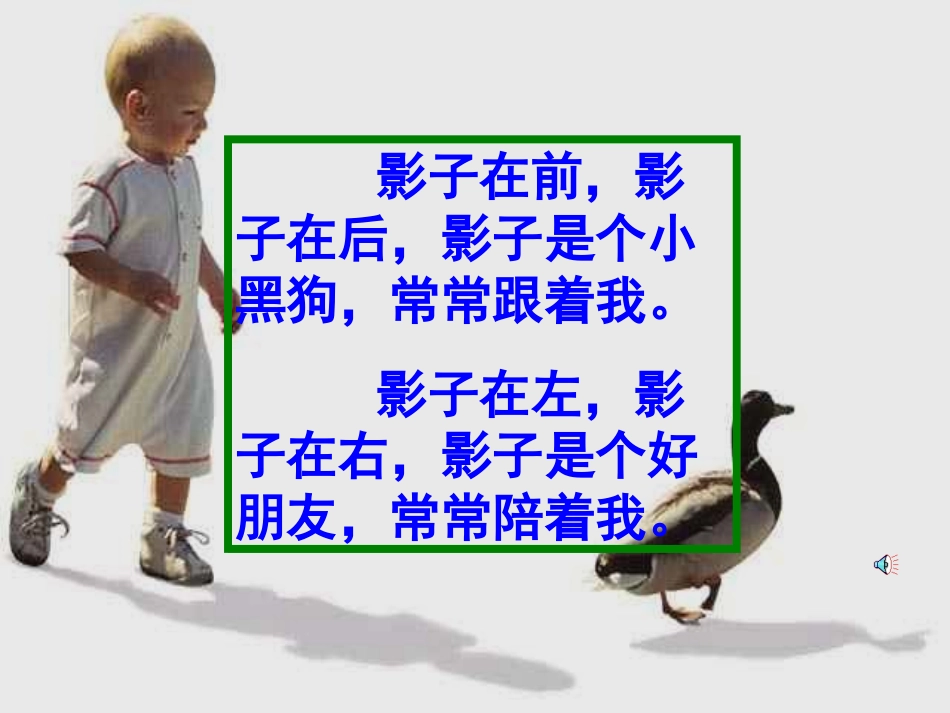 竹影江苏教育版_第3页