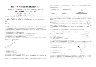 物理1123