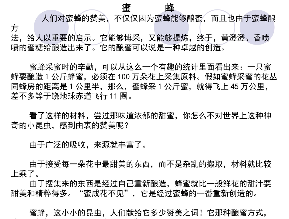 眼睛明亮身材合体《我会写读后感》教学课件_第2页