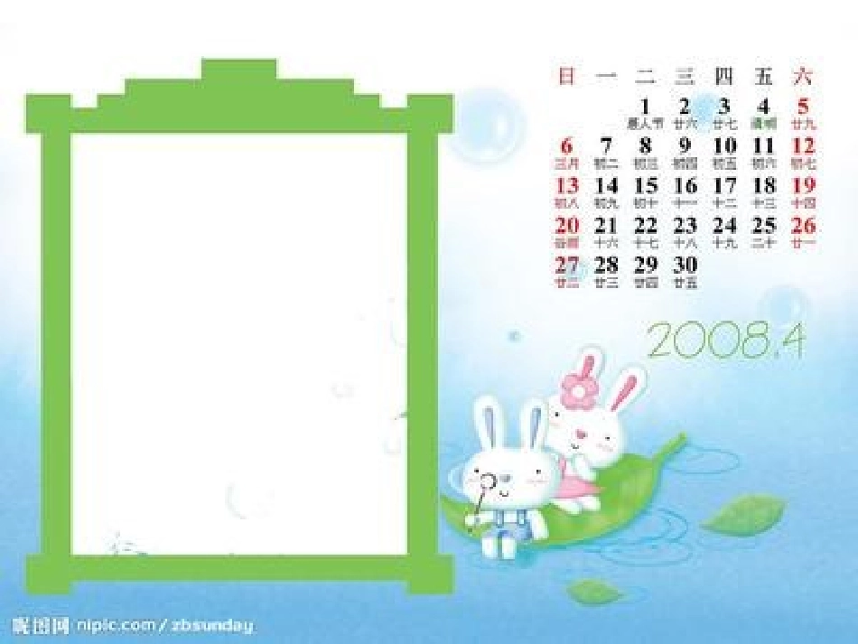 演示文稿年月日_第2页