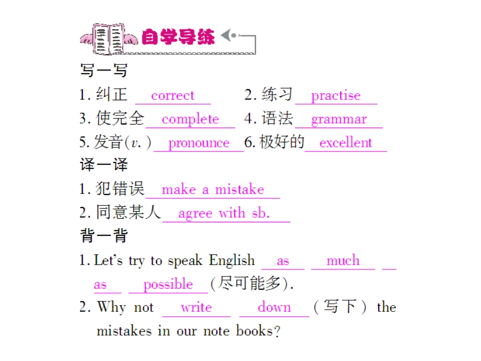 外研版八年级上册第一课时导学案_第2页