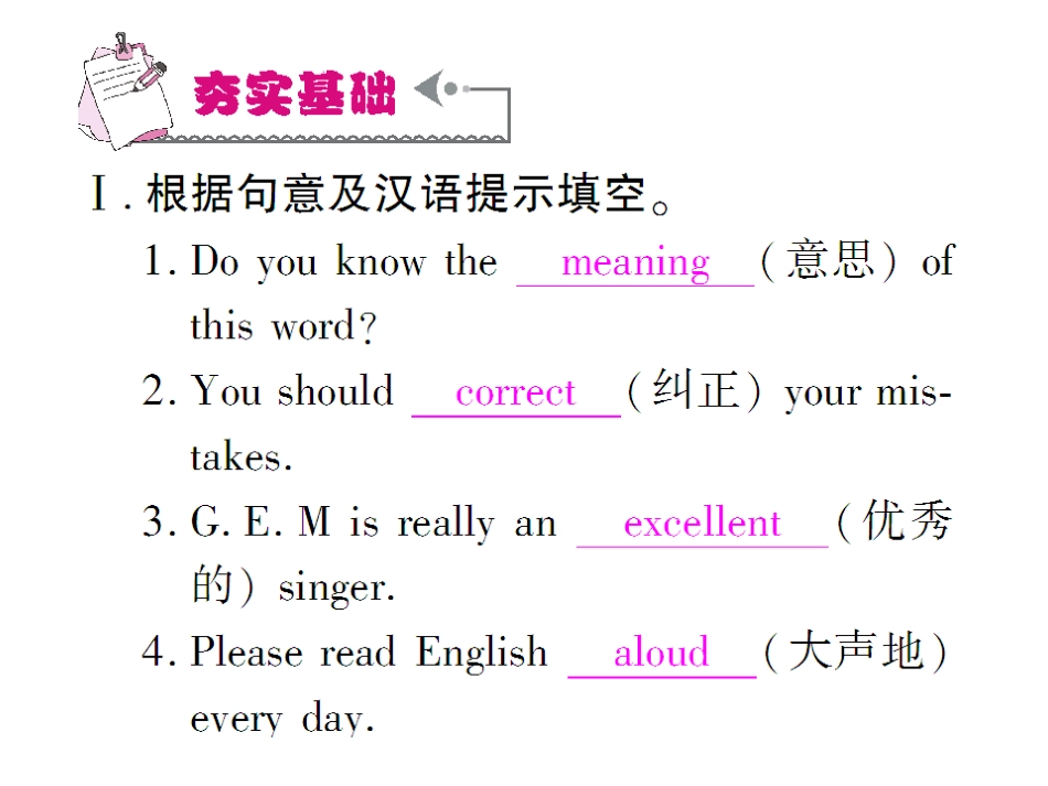外研版八年级上册第一课时导学案_第3页