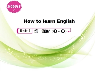 外研版八年级上册第一课时导学案
