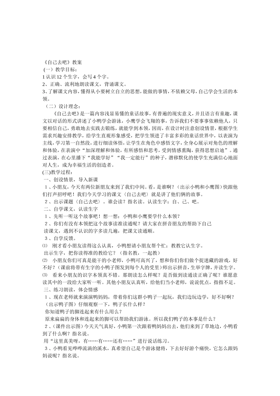 年级语文上册_第1页