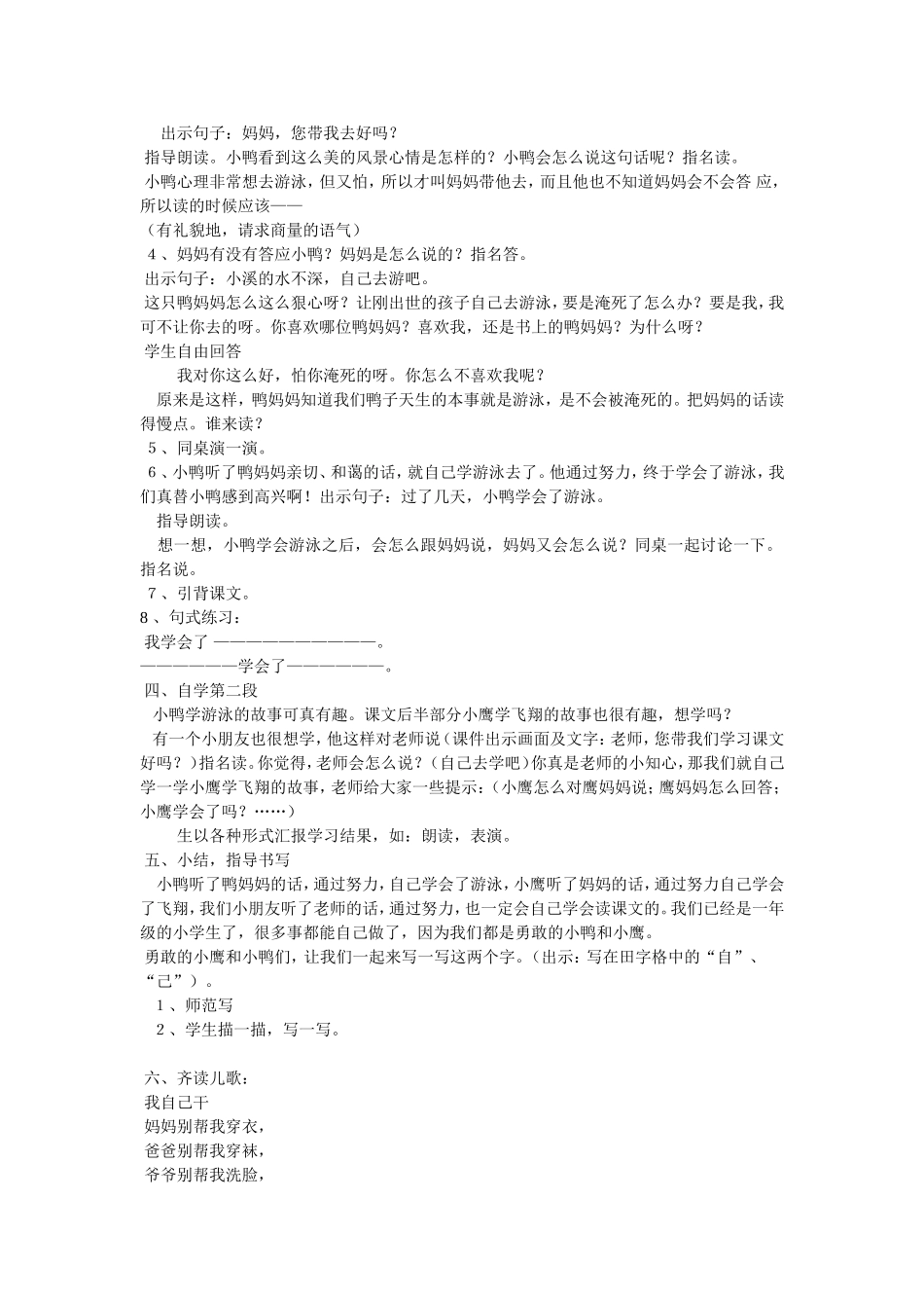 年级语文上册_第2页