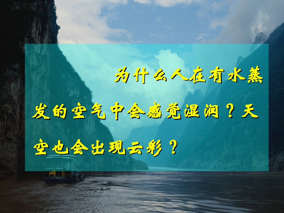 课题2分子和原子_第3页