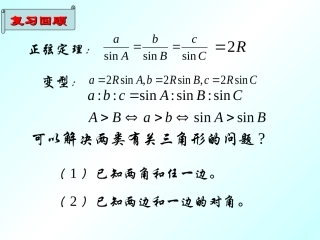 余弦定理[1]