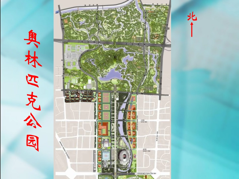 看四个方向路线图_第2页
