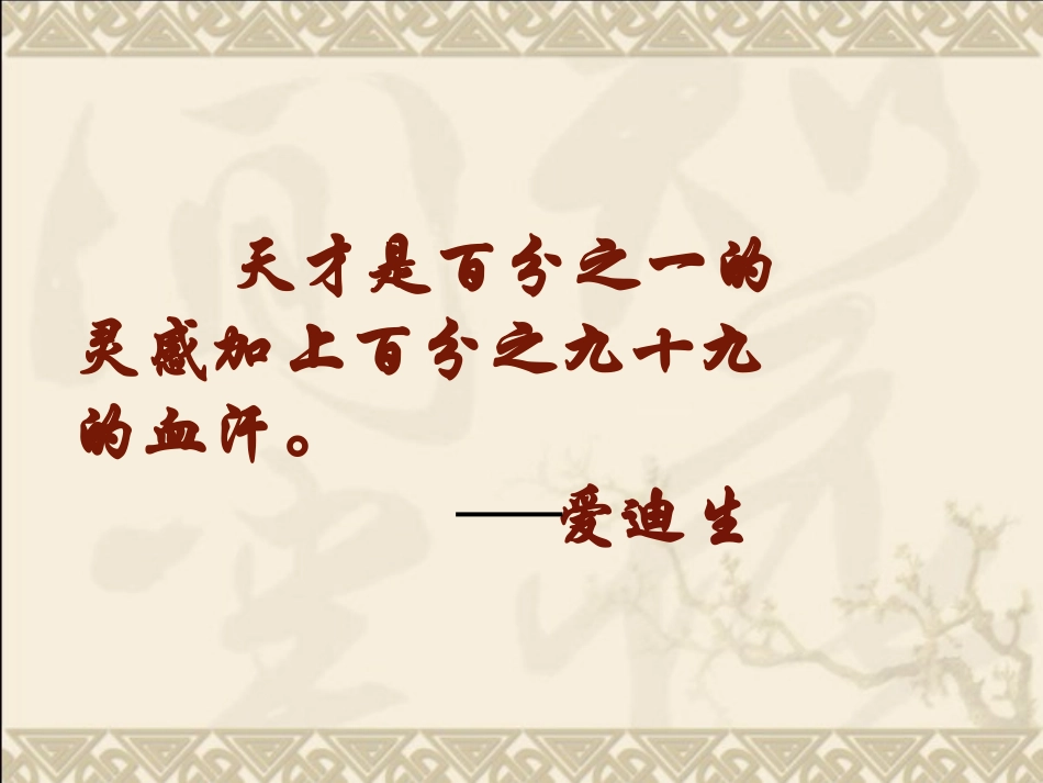 伤仲永 (2)_第1页