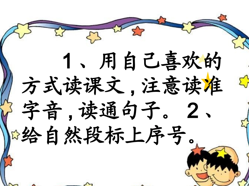 我们民族小学_第3页
