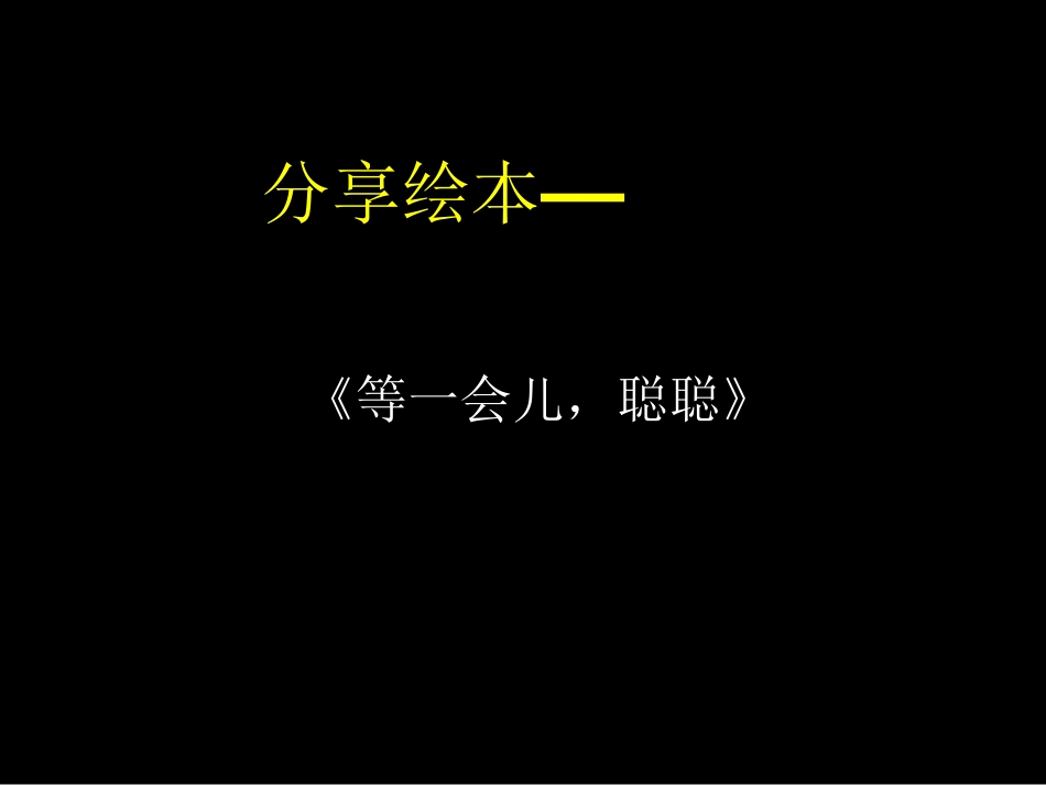 陪伴孩子一起成长(大观小学)_第2页