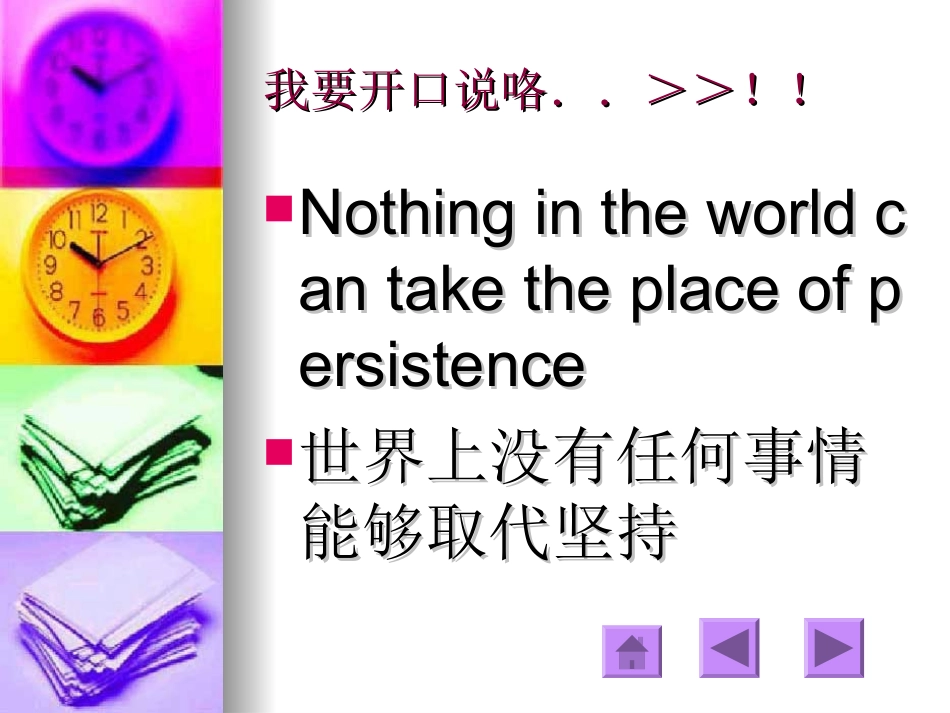 母亲综合性学习_第2页