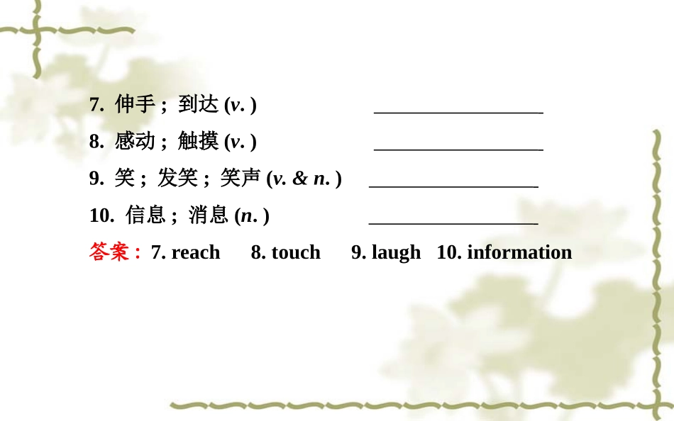 新目标八年级上Unit3单元复习_第3页