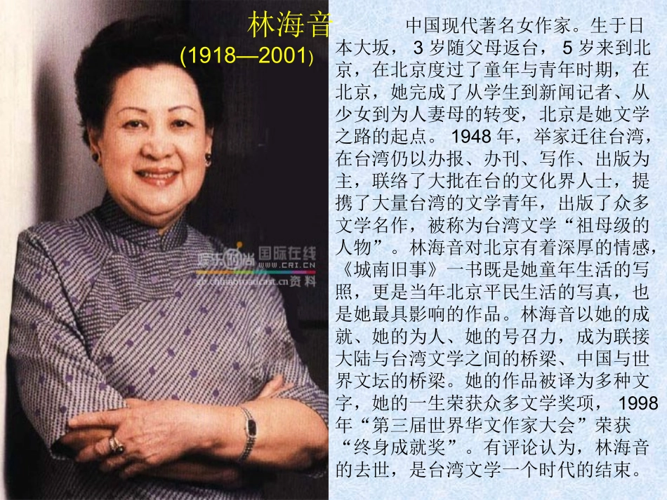 五年级上《窃读记》PPT课件_第2页