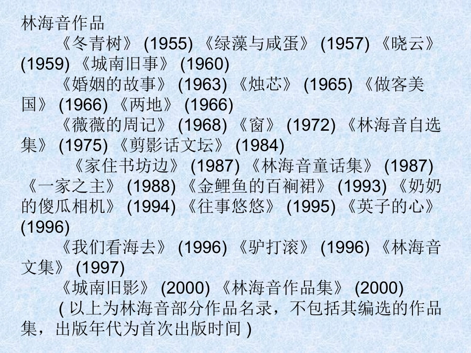 五年级上《窃读记》PPT课件_第3页