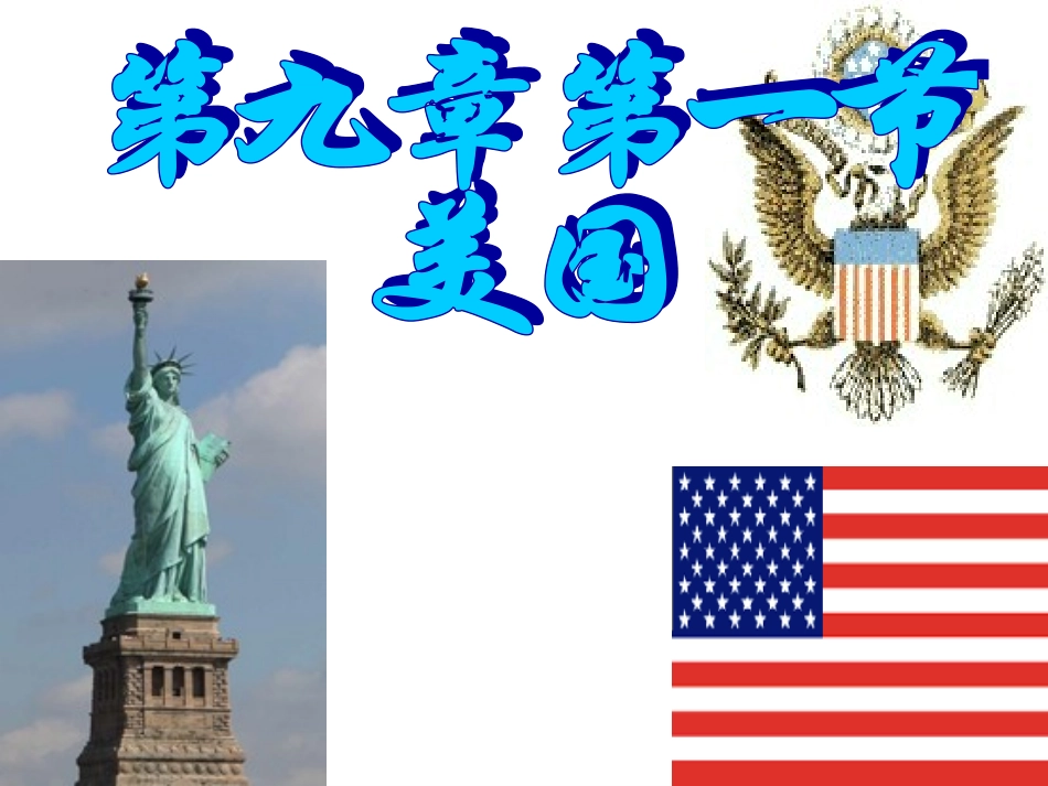 七下91美国_第3页