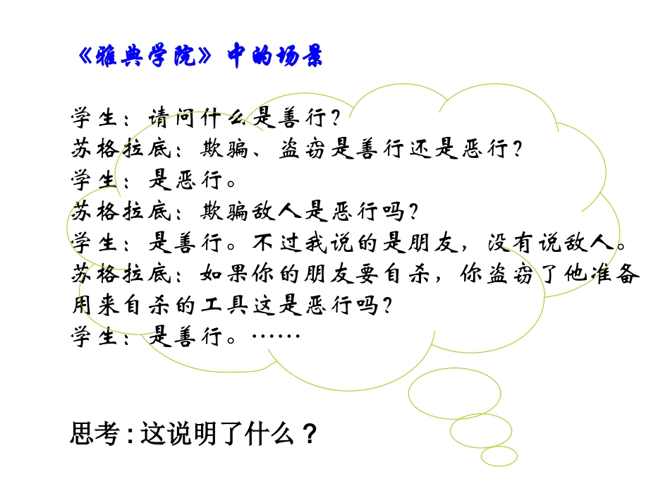 西方文化之根22_第3页