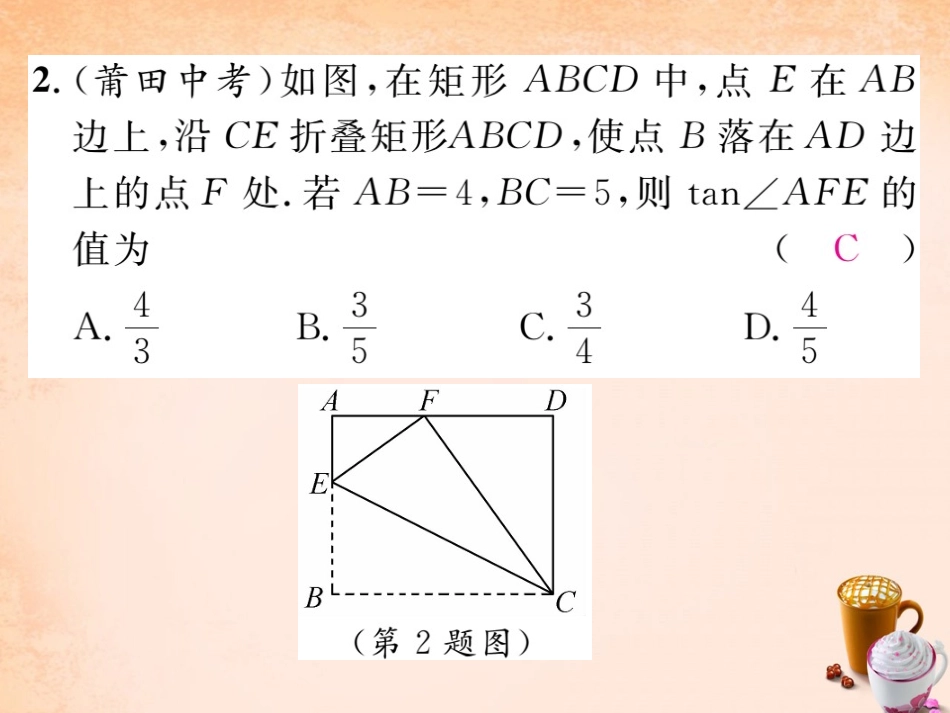 三角形有关的角问题 (2)_第3页
