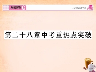 三角形有关的角问题 (2)