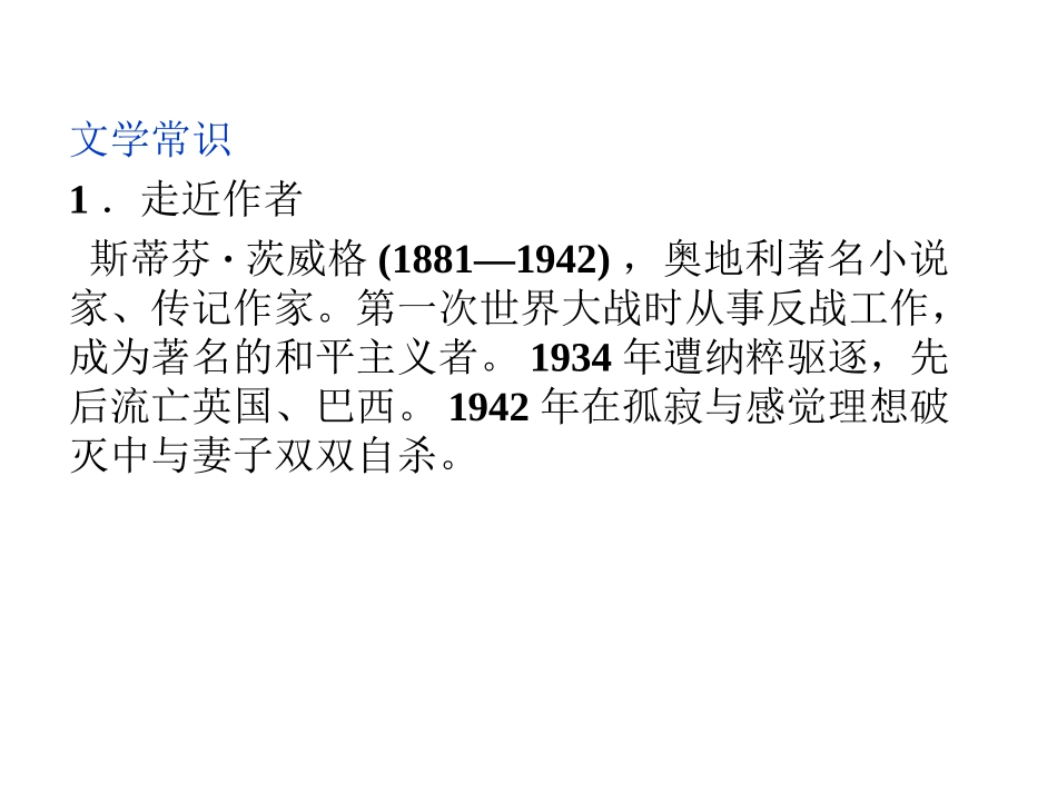 看不见的珍藏_第2页