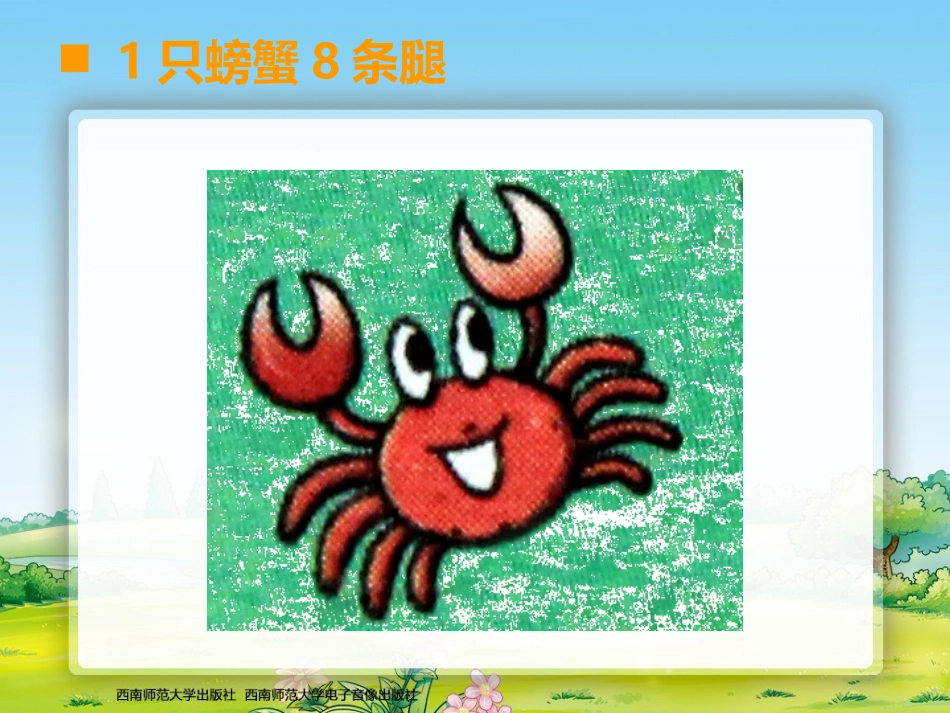 童立明、课件_第2页