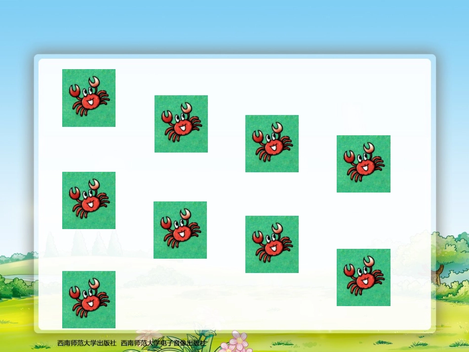 童立明、课件_第3页