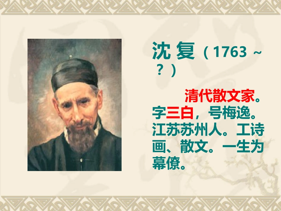 童趣0920_第2页