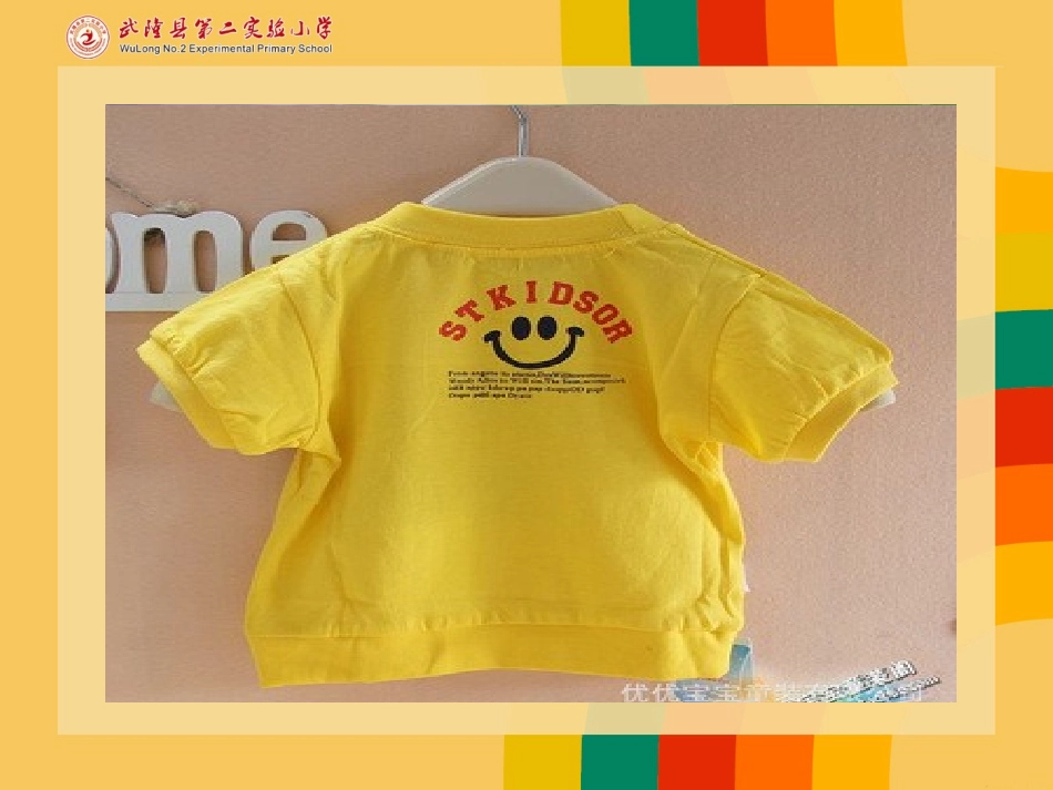 旧衣物巧利用_第2页