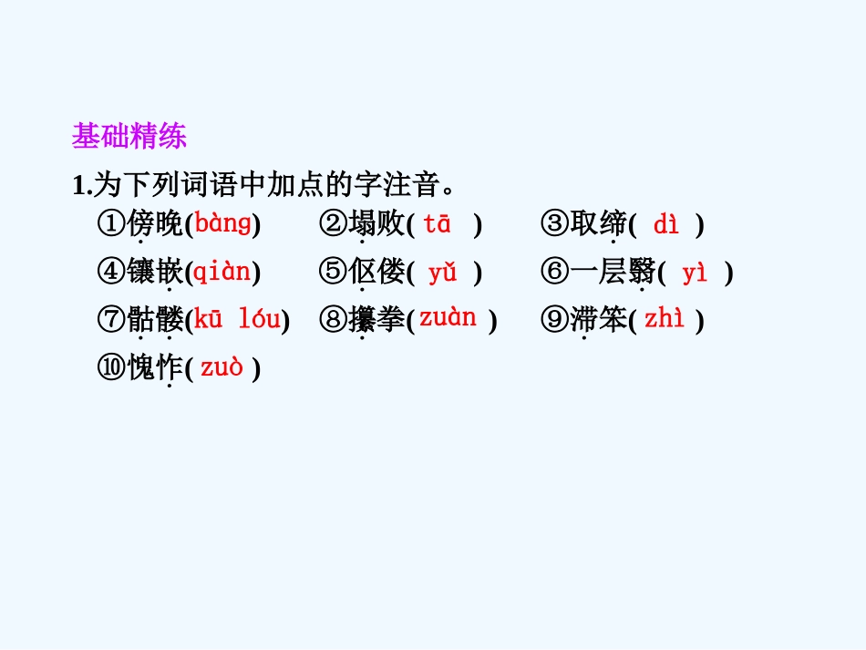 专题二 第11课 第1课时品质、老王_第2页