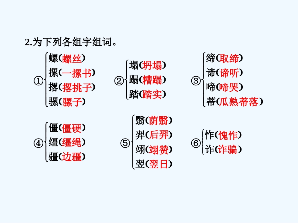 专题二 第11课 第1课时品质、老王_第3页
