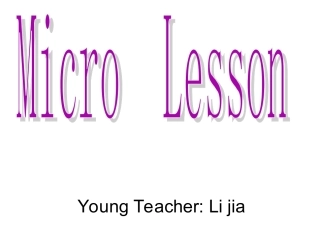 微课：指示代词