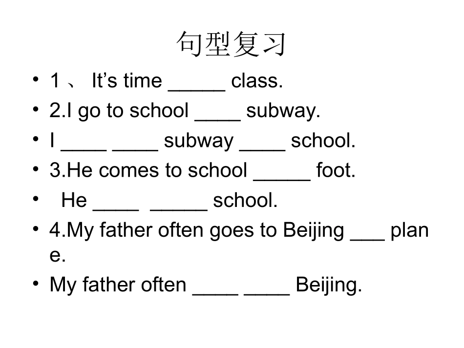 七年级五单元一话题复习_第3页