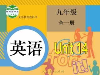 九年级unit14SectionA1课件