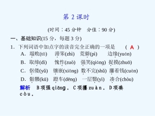 专题二 第11课 第2课时品质、老王