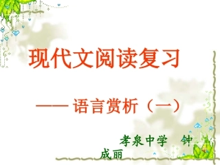 品味语言（五）